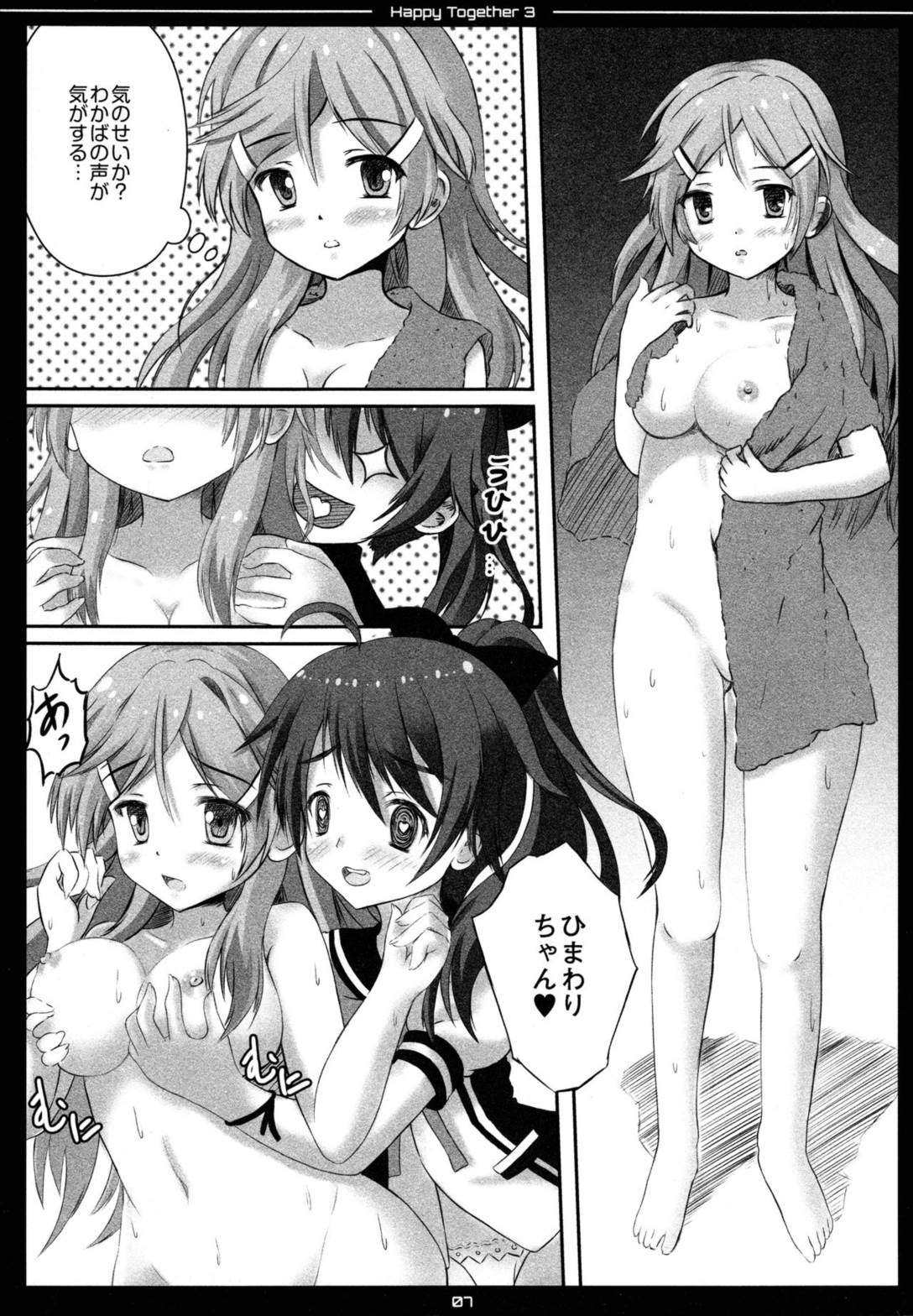 Happy ToGetHer 3 6ページ