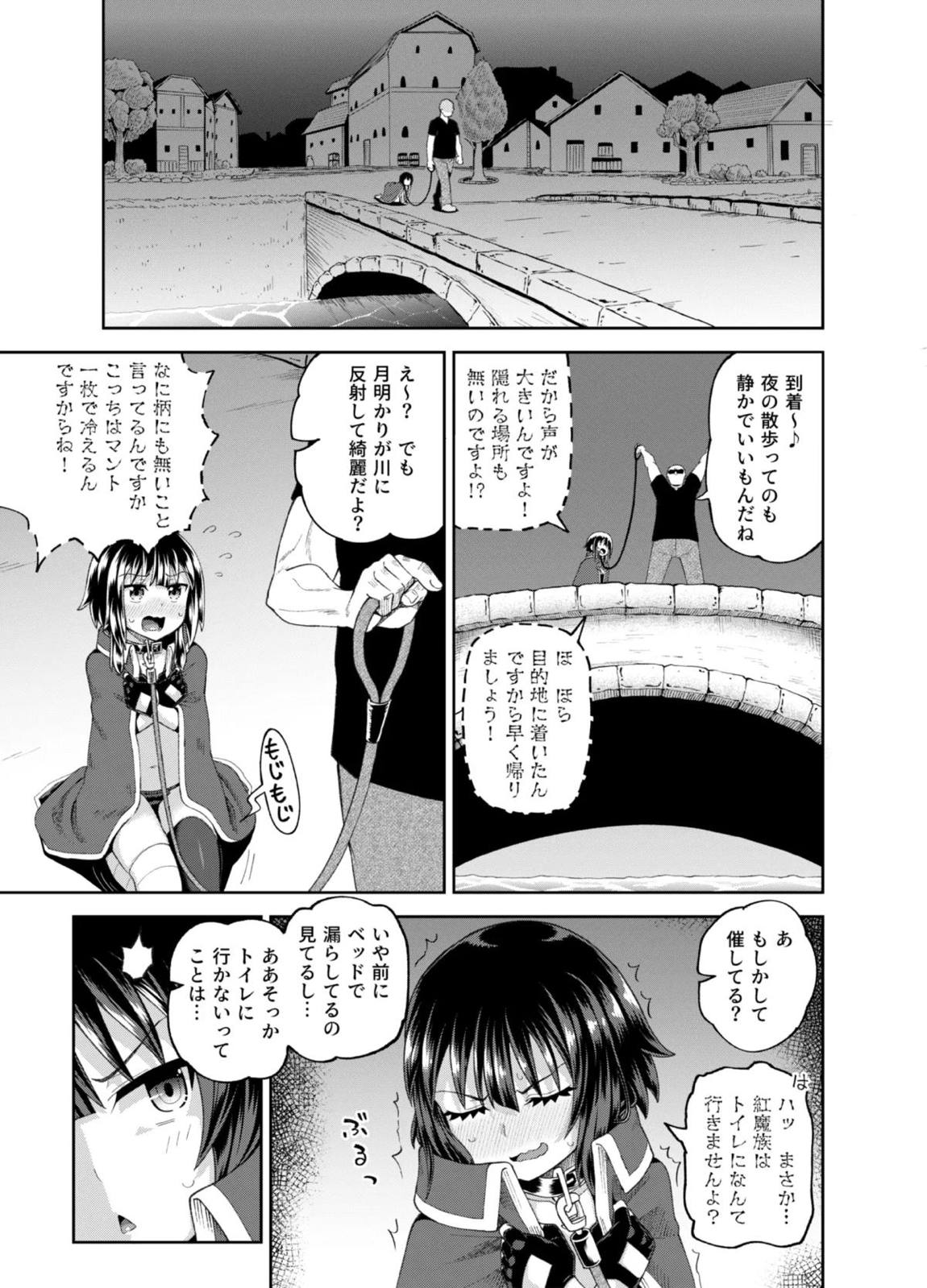 爆裂娘を彼女にしたらヤルことなんて決まってる!2 64ページ