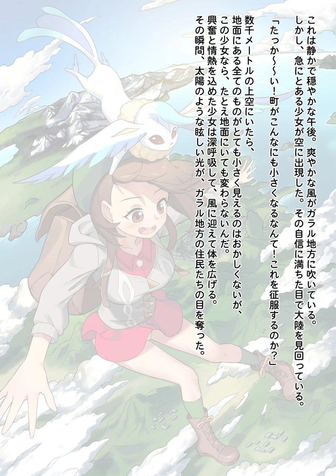 敗戦者図鑑PRO 3ページ