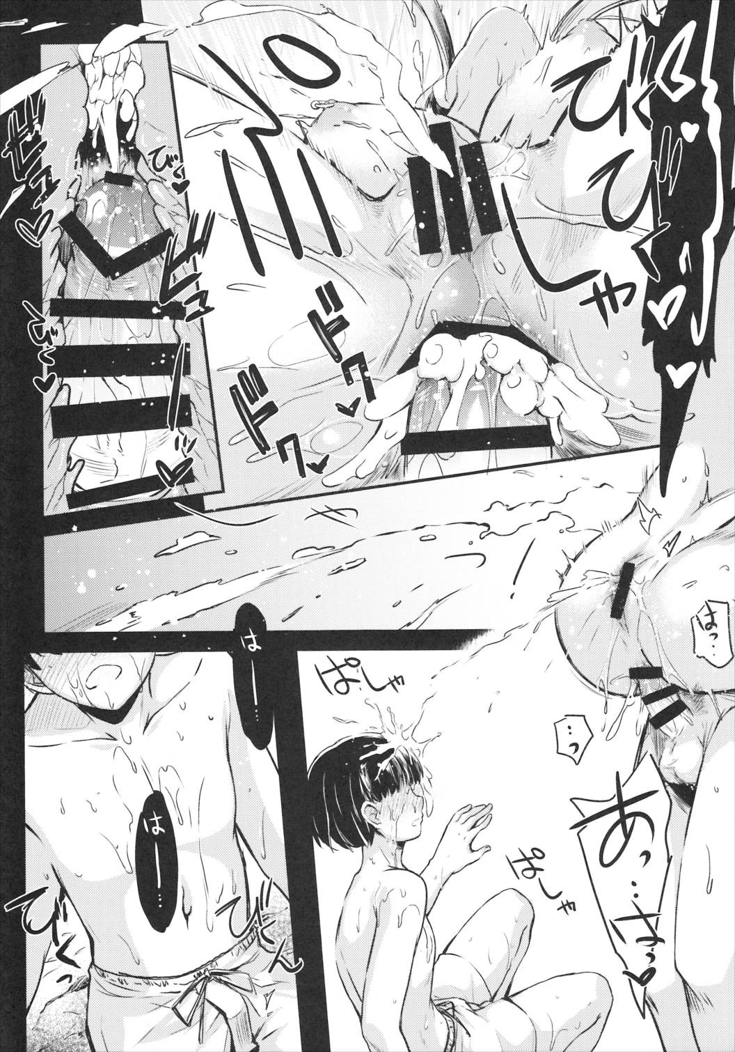 R.O.D 11 -Rider or Die- 22ページ