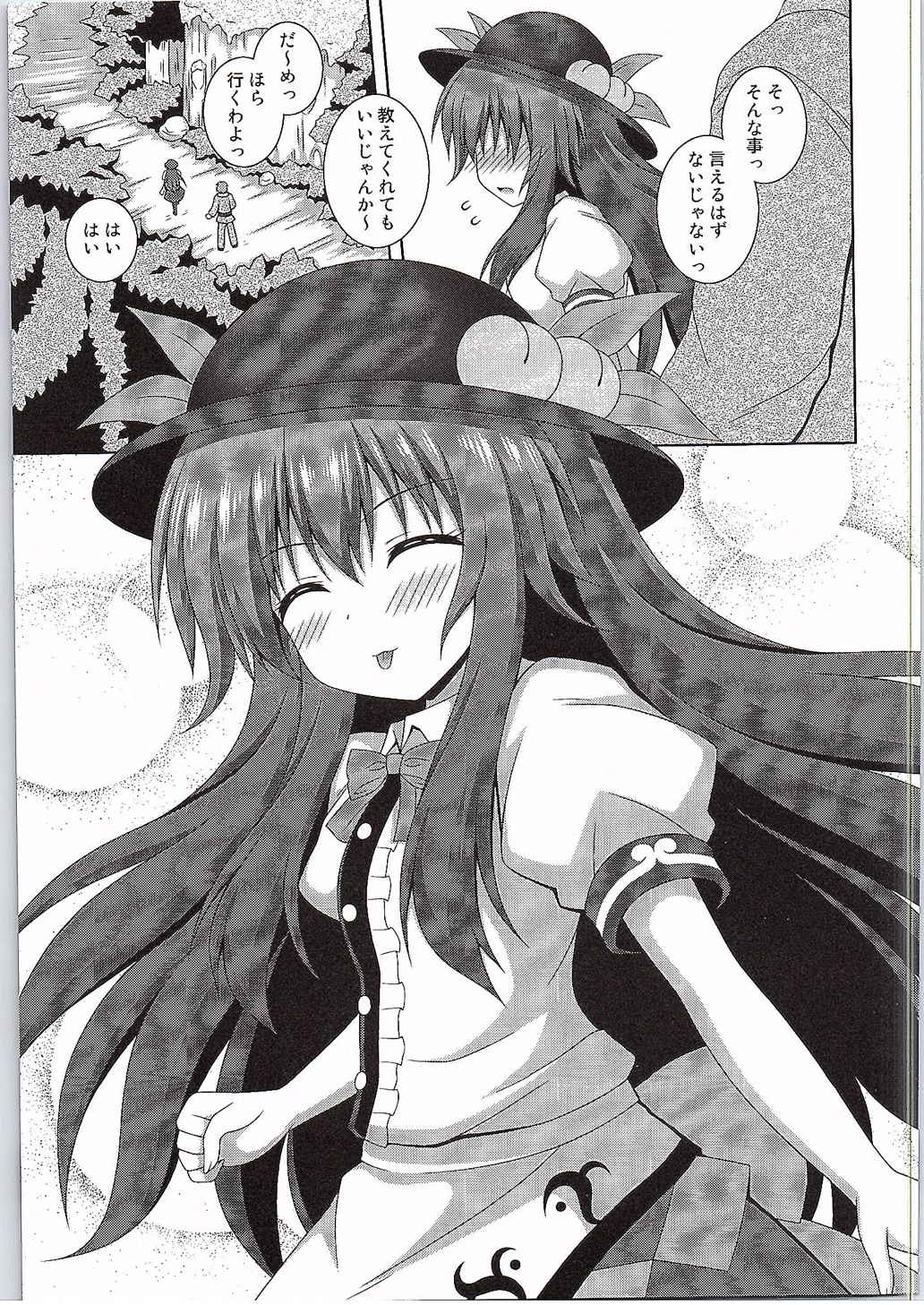 Selfish Angel 22ページ