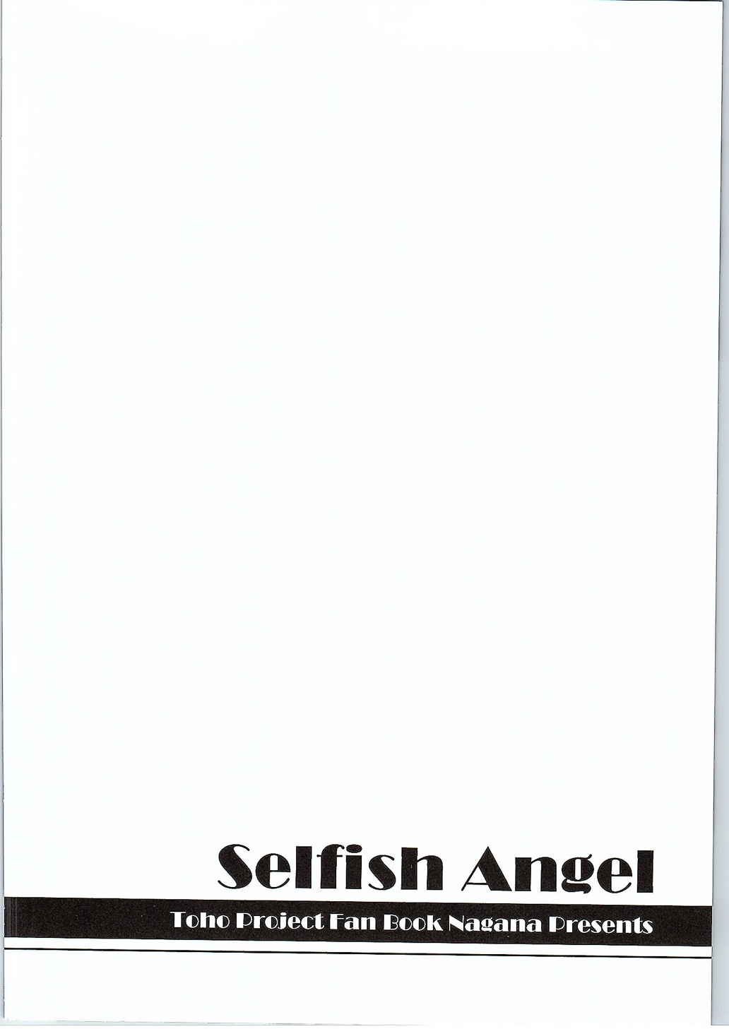 Selfish Angel 23ページ