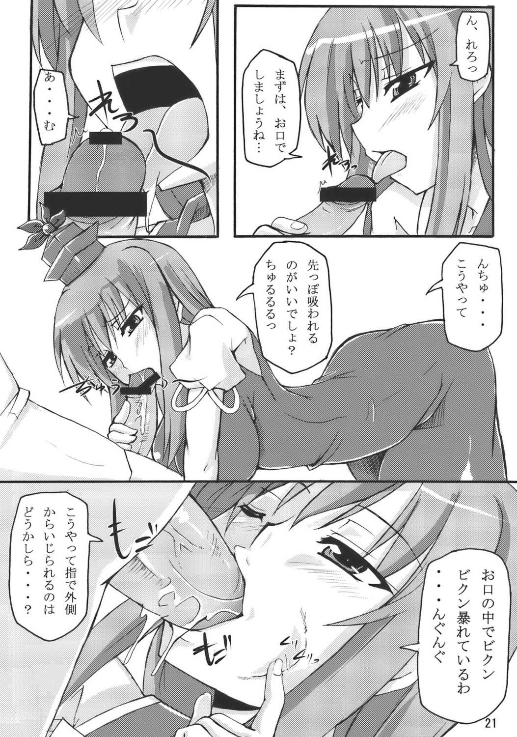 TKO 20ページ