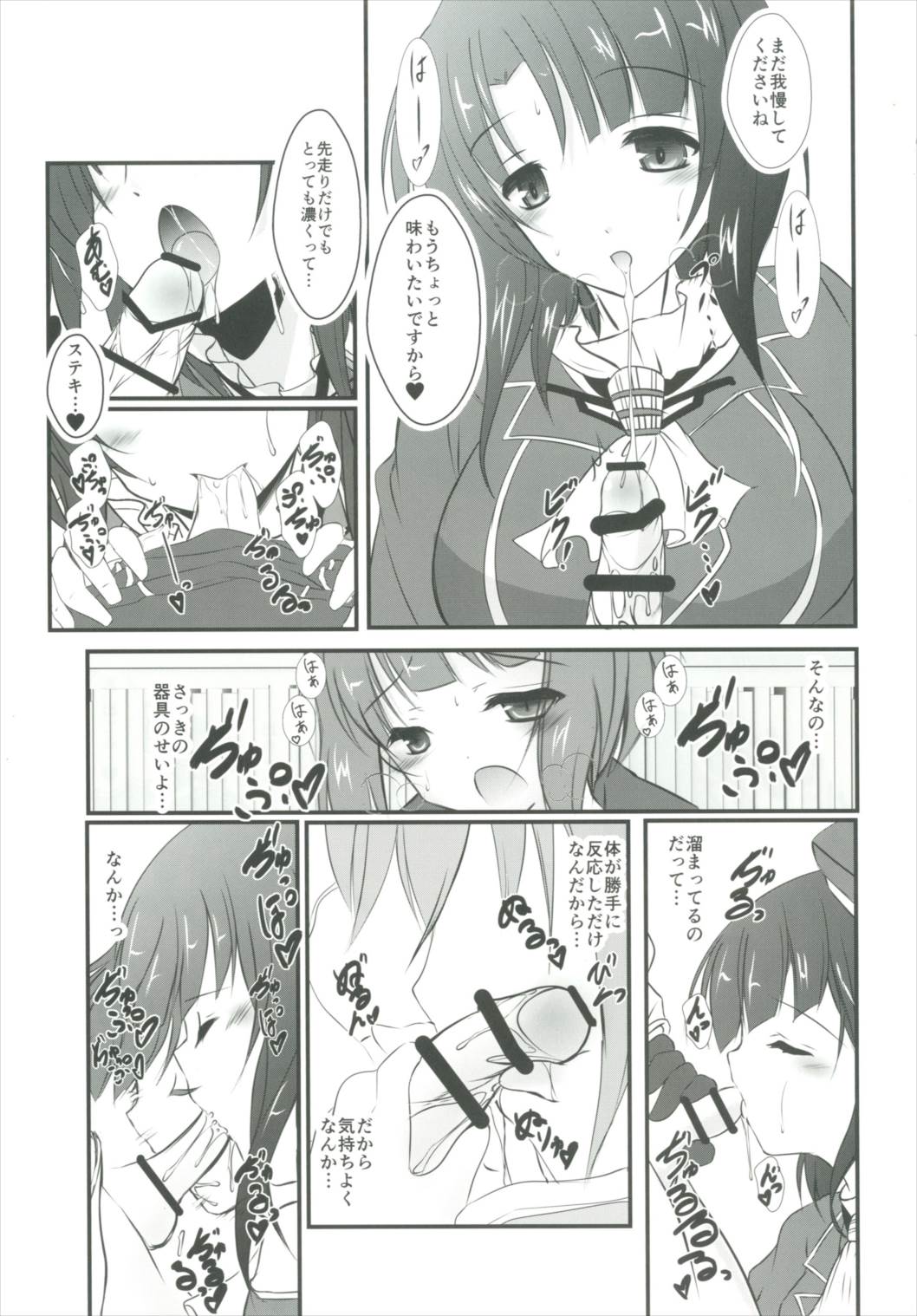 マックスきゅんと! 10ページ