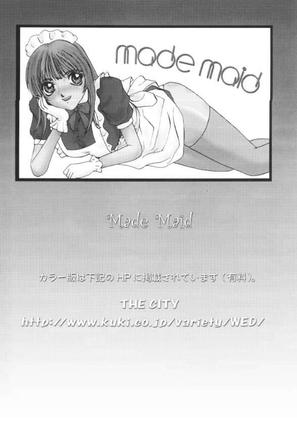 DEEP IMPACT 11ページ
