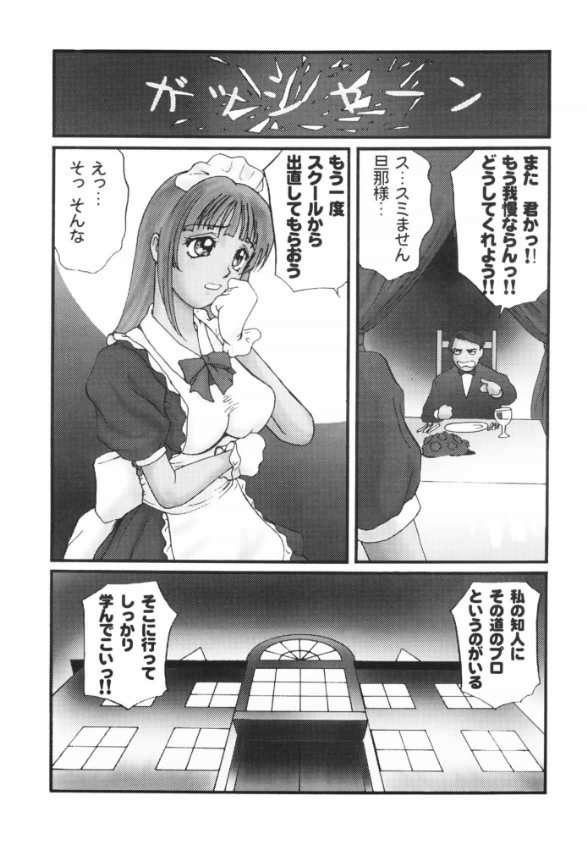 DEEP IMPACT 13ページ
