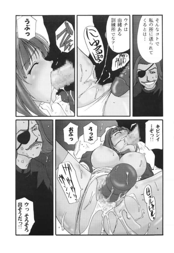 DEEP IMPACT 14ページ