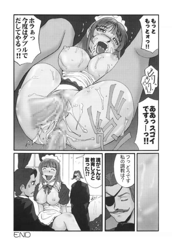 DEEP IMPACT 19ページ