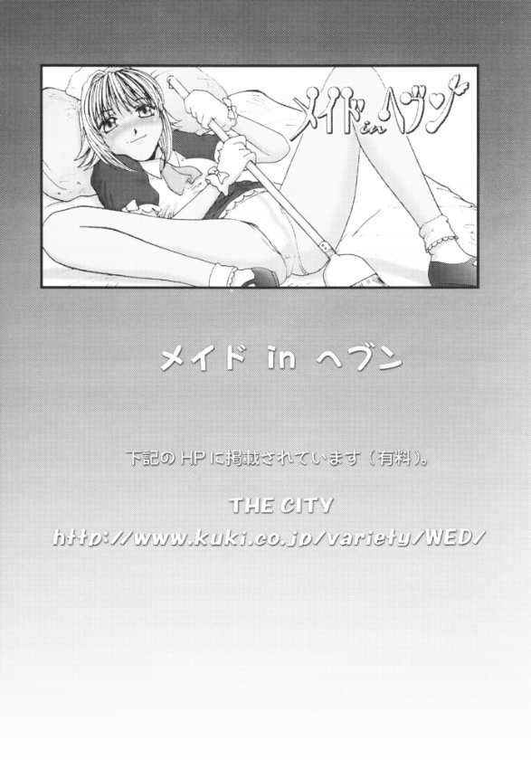 DEEP IMPACT 21ページ