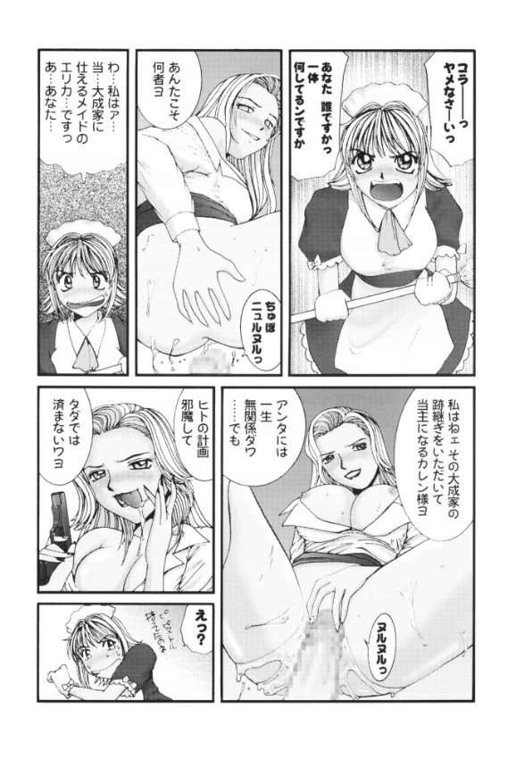 DEEP IMPACT 23ページ