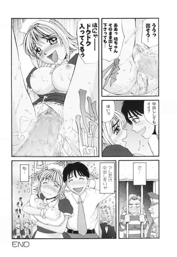 DEEP IMPACT 29ページ