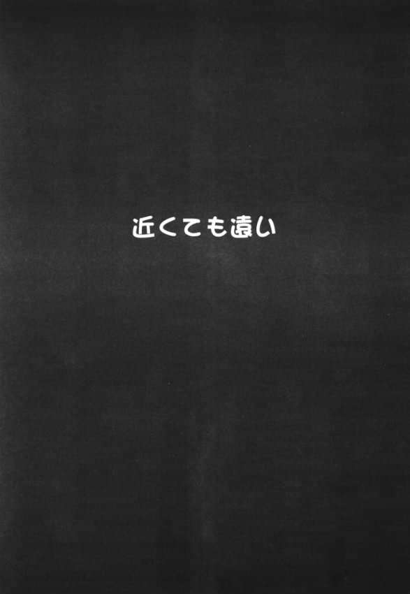 DEEP IMPACT 30ページ