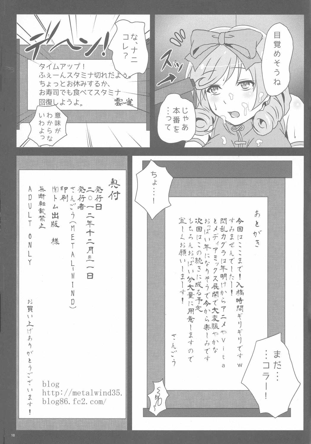 挟駆 17ページ