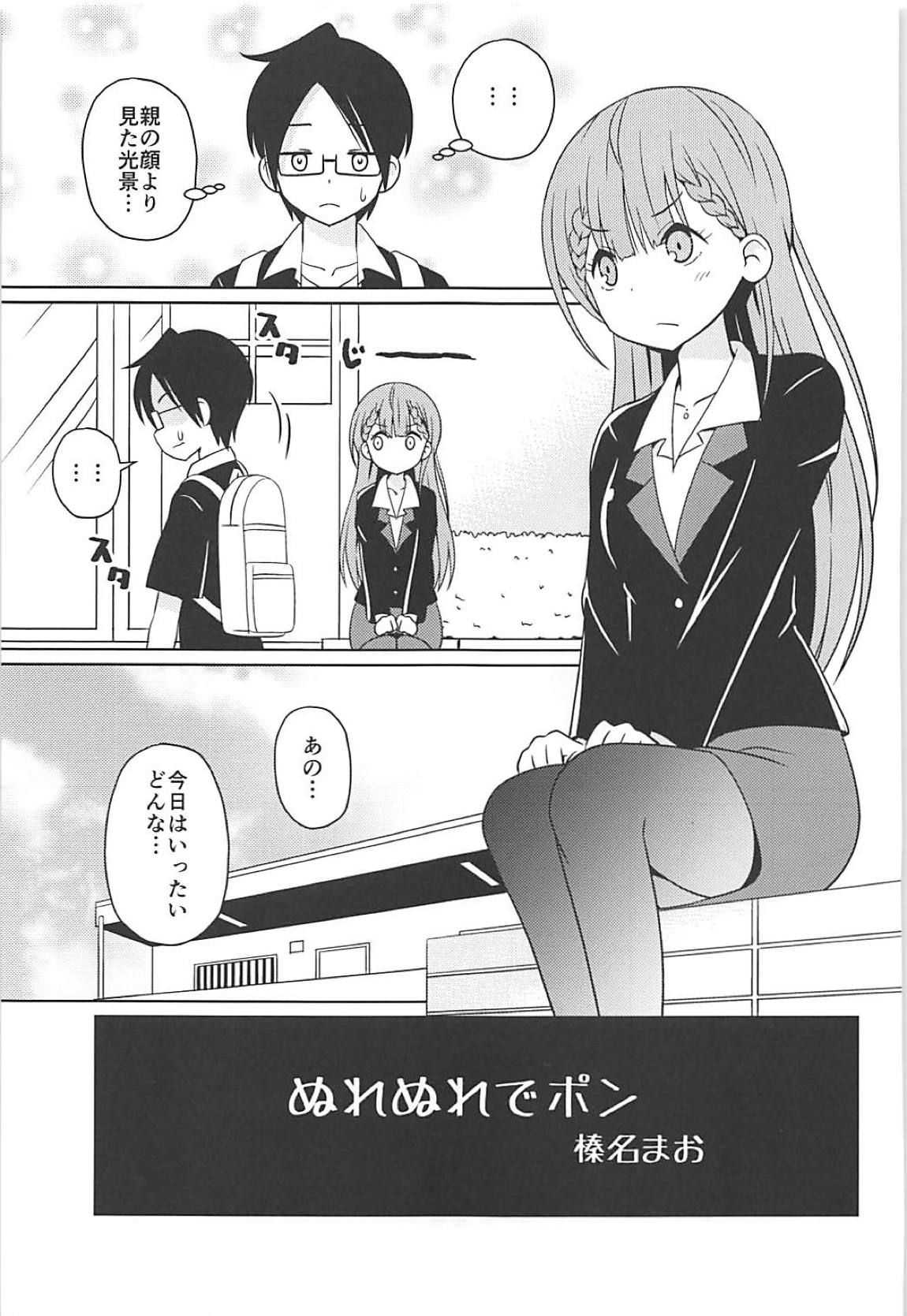 べんきょうっくす2 4ページ
