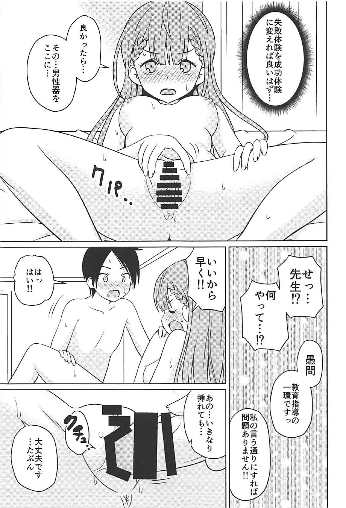 べんきょうっくす2 8ページ