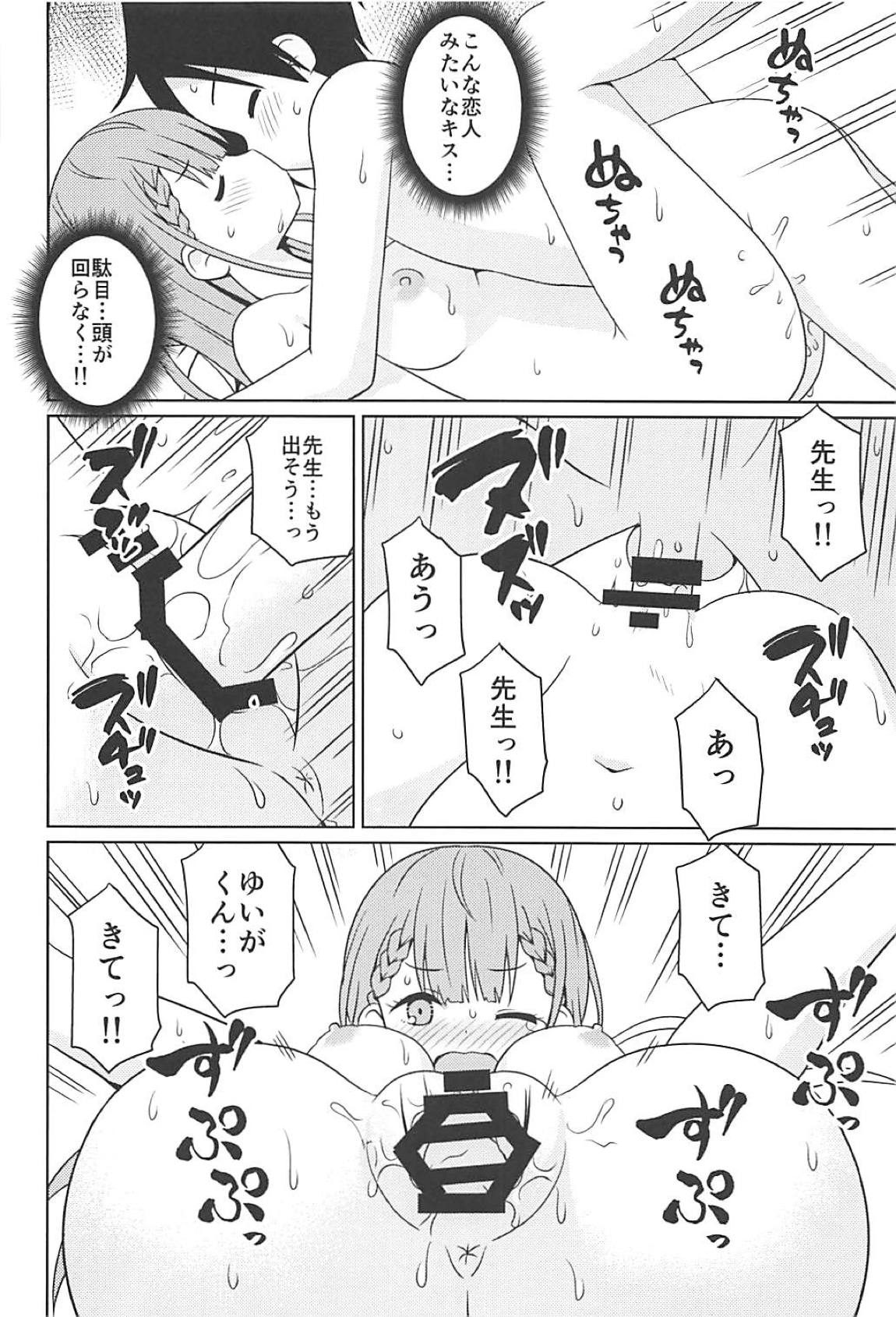 べんきょうっくす2 11ページ