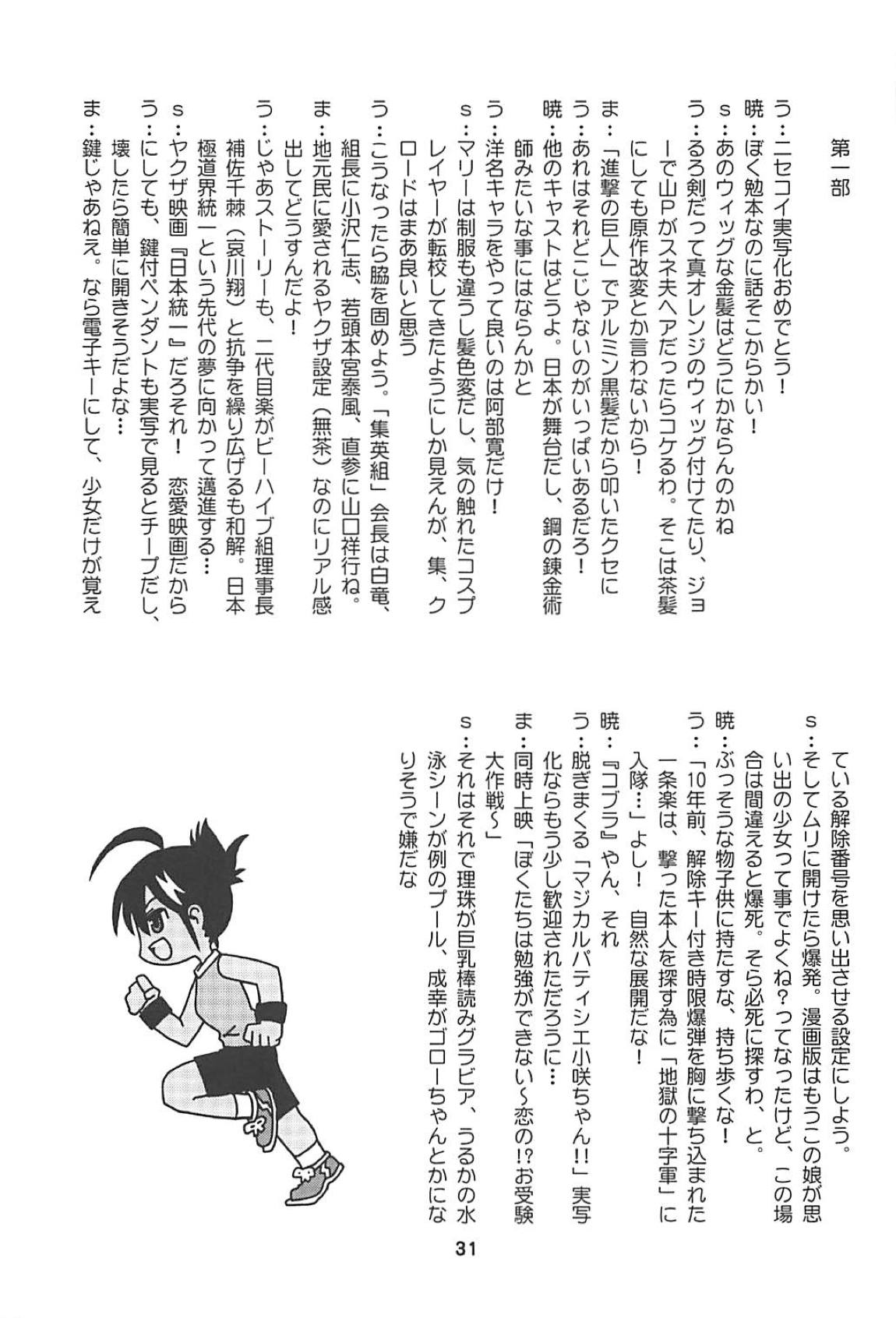 べんきょうっくす2 30ページ