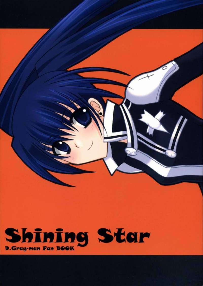 Shining Star 1ページ