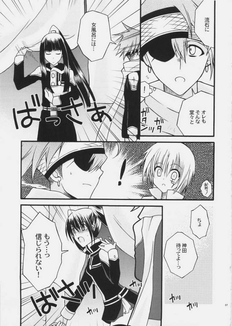 Shining Star 6ページ
