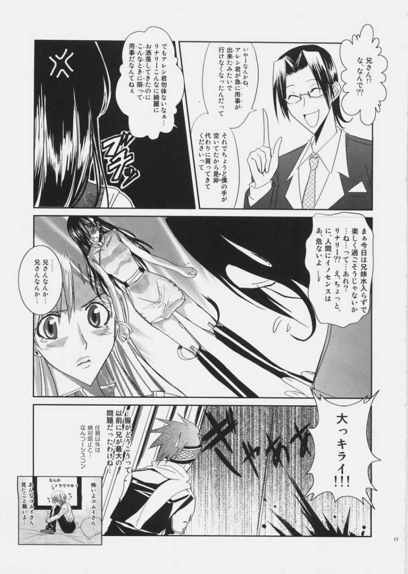 Shining Star 16ページ
