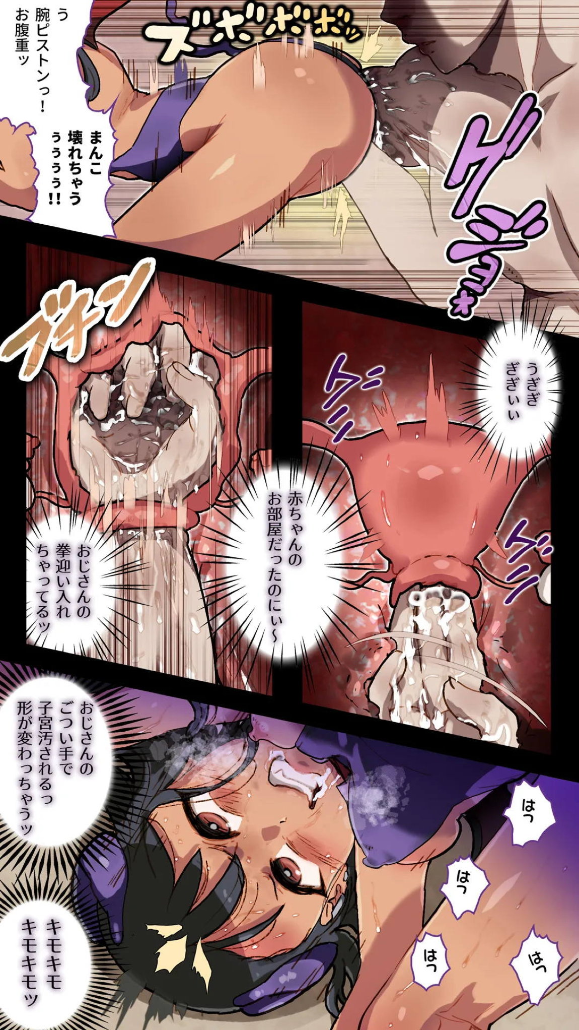 人質を取られて風俗嬢 めげないで、◯瀞さん 8ページ