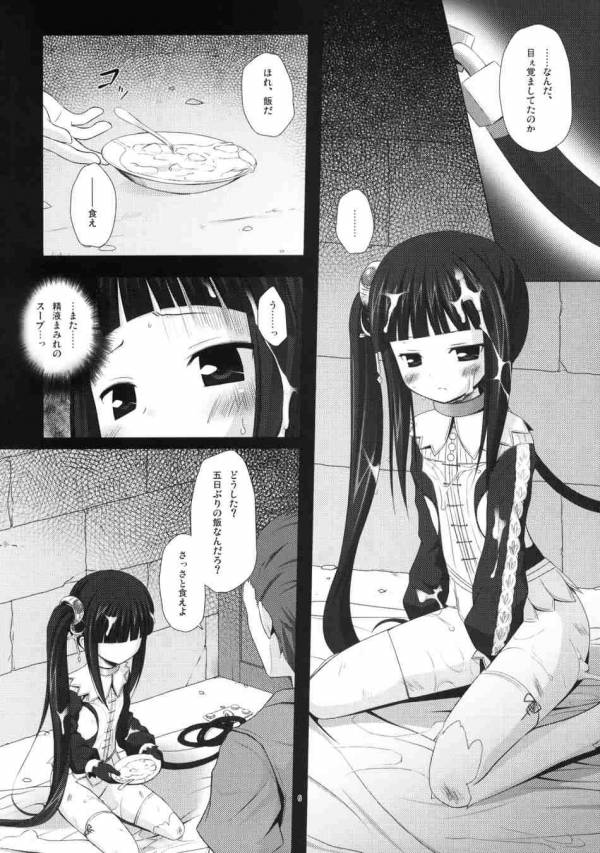 NECTAR 5ページ