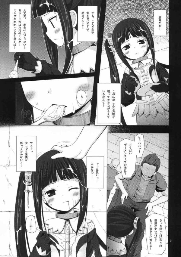 NECTAR 6ページ