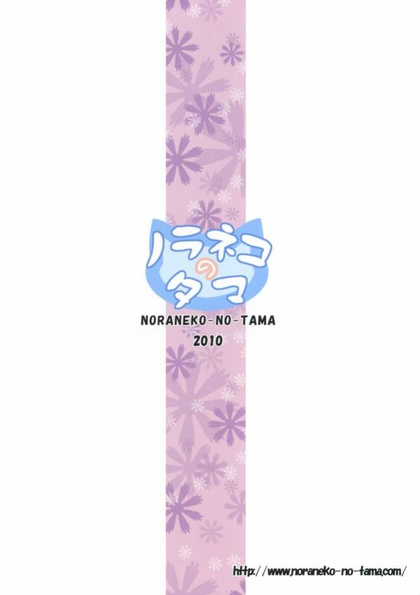 NECTAR 21ページ
