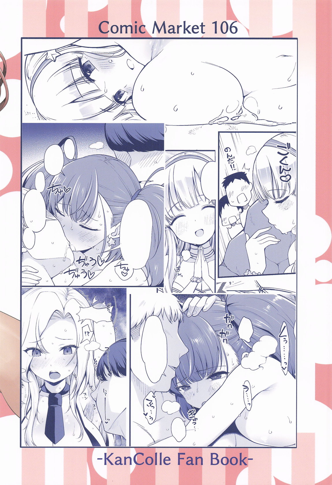 人妻フレッチャーとクールドMアトランタ 夏の火遊び 26ページ