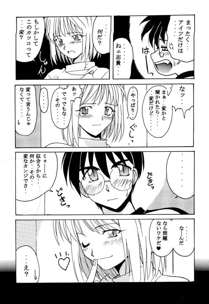 月ロケット計画 8ページ