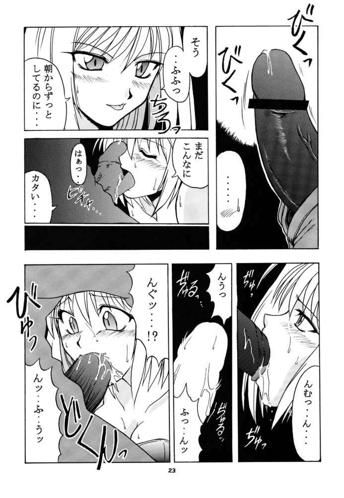 月ロケット計画 22ページ