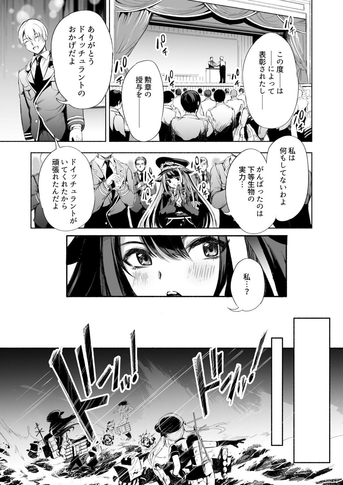 ずっと君(あなた)を愛してる。 4ページ