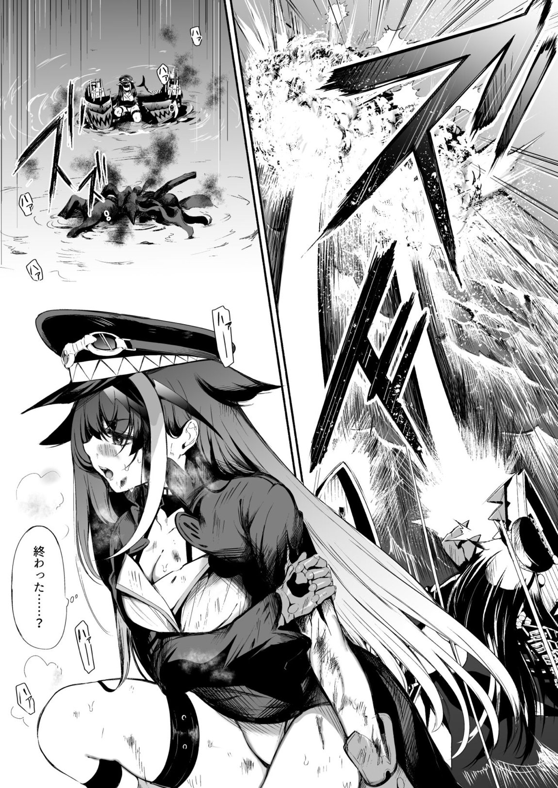 ずっと君(あなた)を愛してる。 8ページ