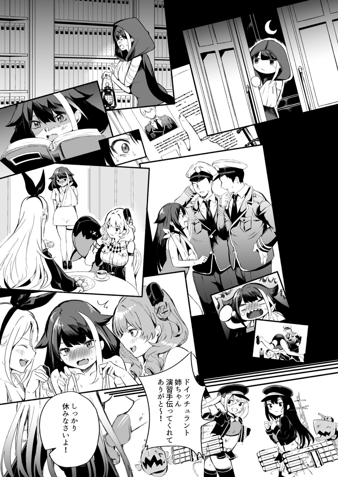 ずっと君(あなた)を愛してる。 18ページ