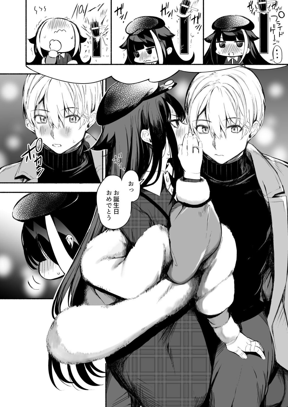 ずっと君(あなた)を愛してる。 31ページ