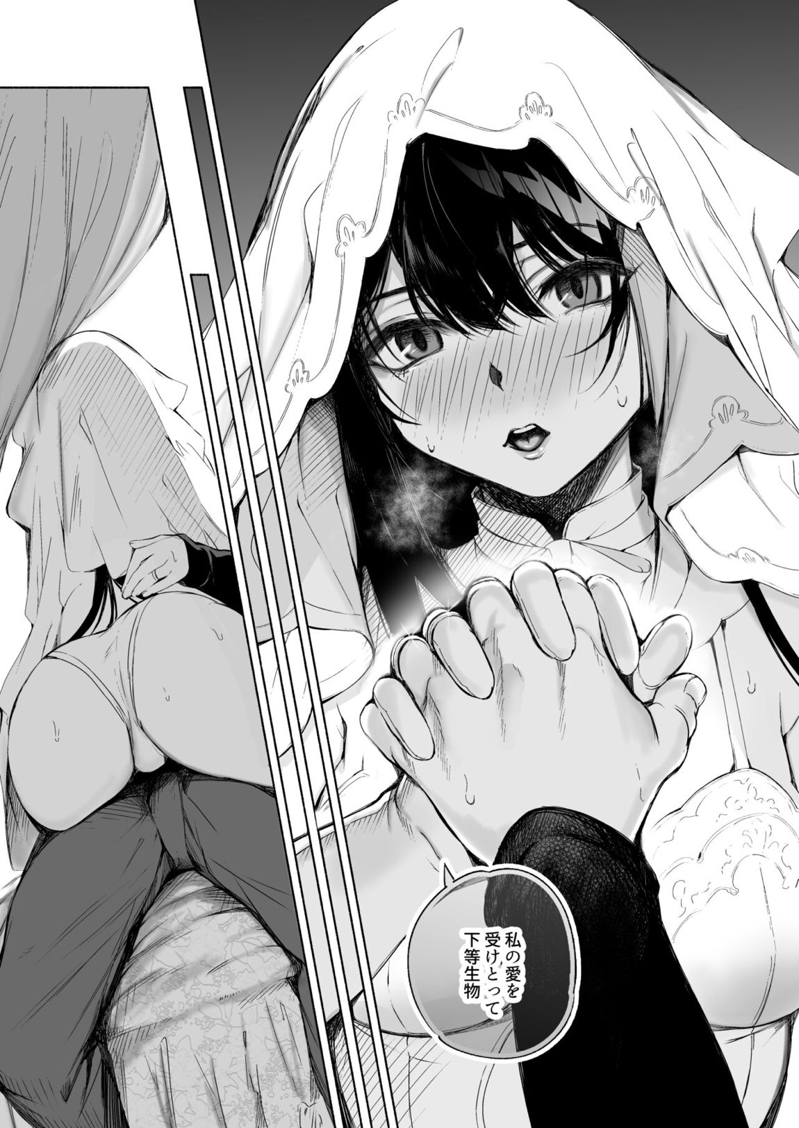 ずっと君(あなた)を愛してる。 37ページ
