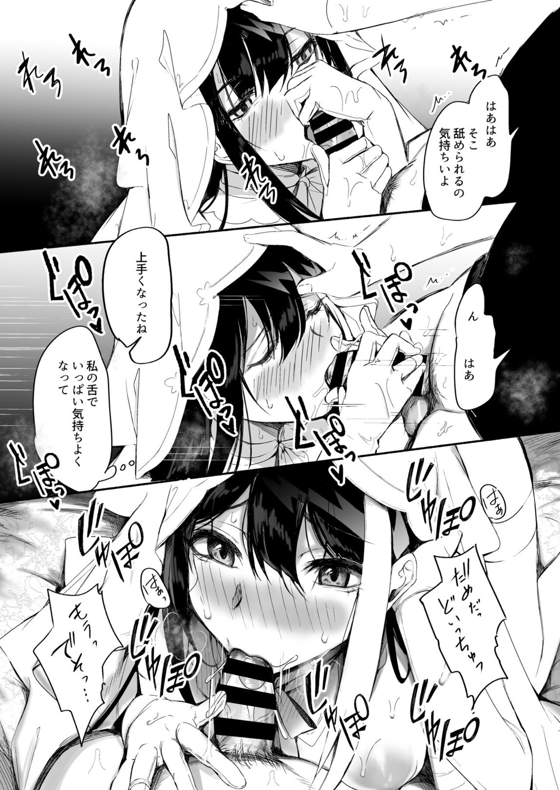 ずっと君(あなた)を愛してる。 46ページ