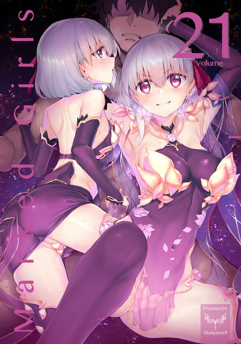 Marked Girls Vol.21 1ページ