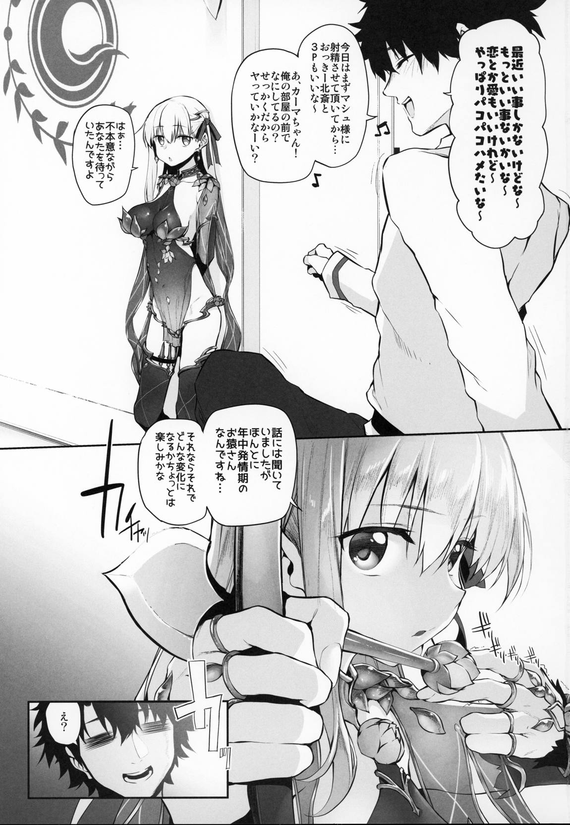 Marked Girls Vol.21 2ページ