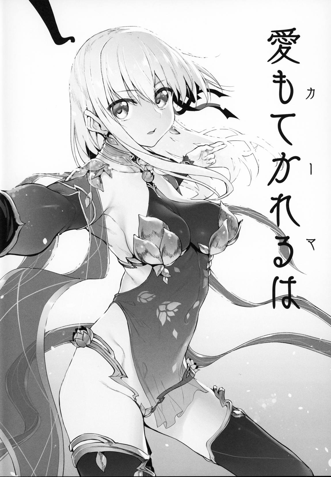 Marked Girls Vol.21 3ページ
