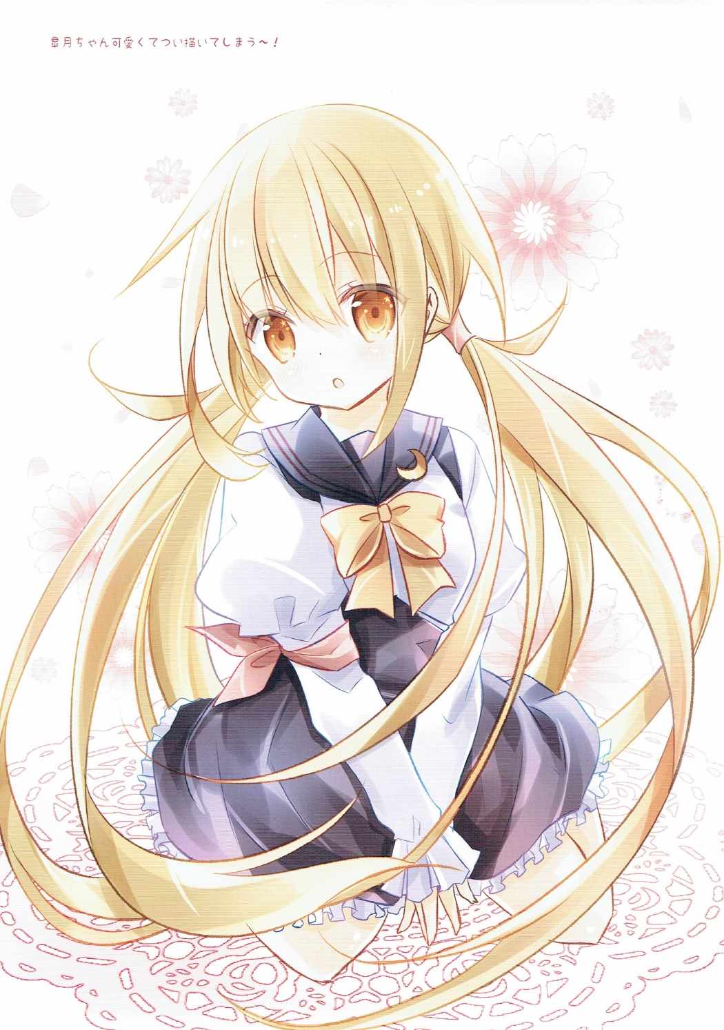 SANDAN LOG2 7ページ