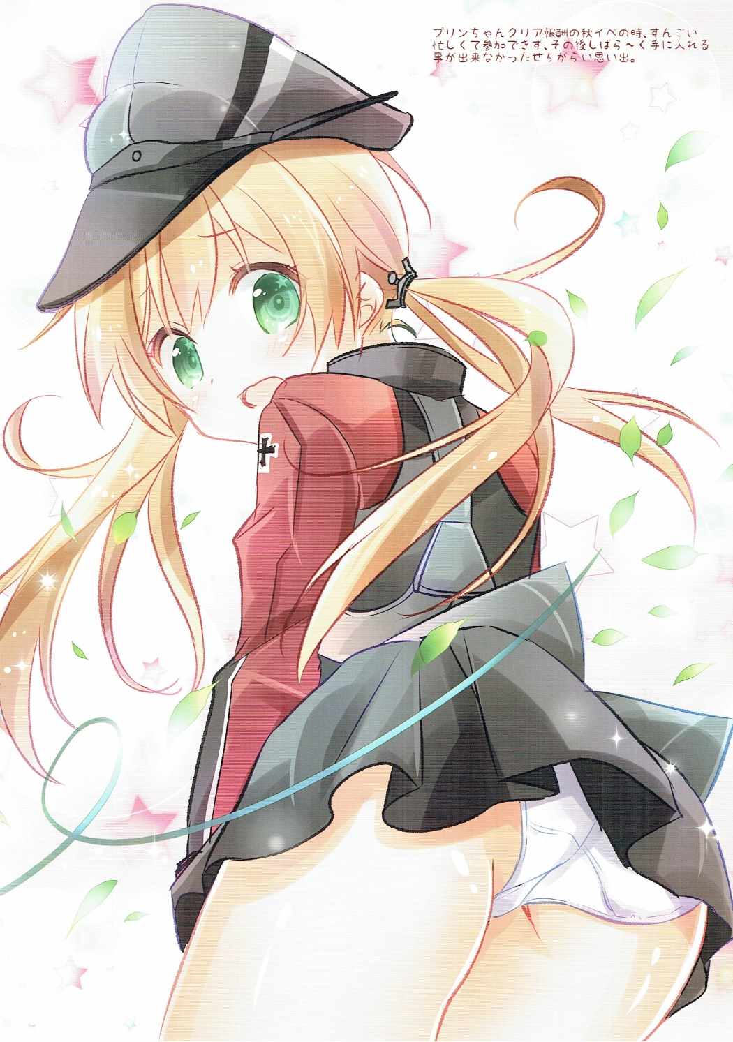 SANDAN LOG2 8ページ