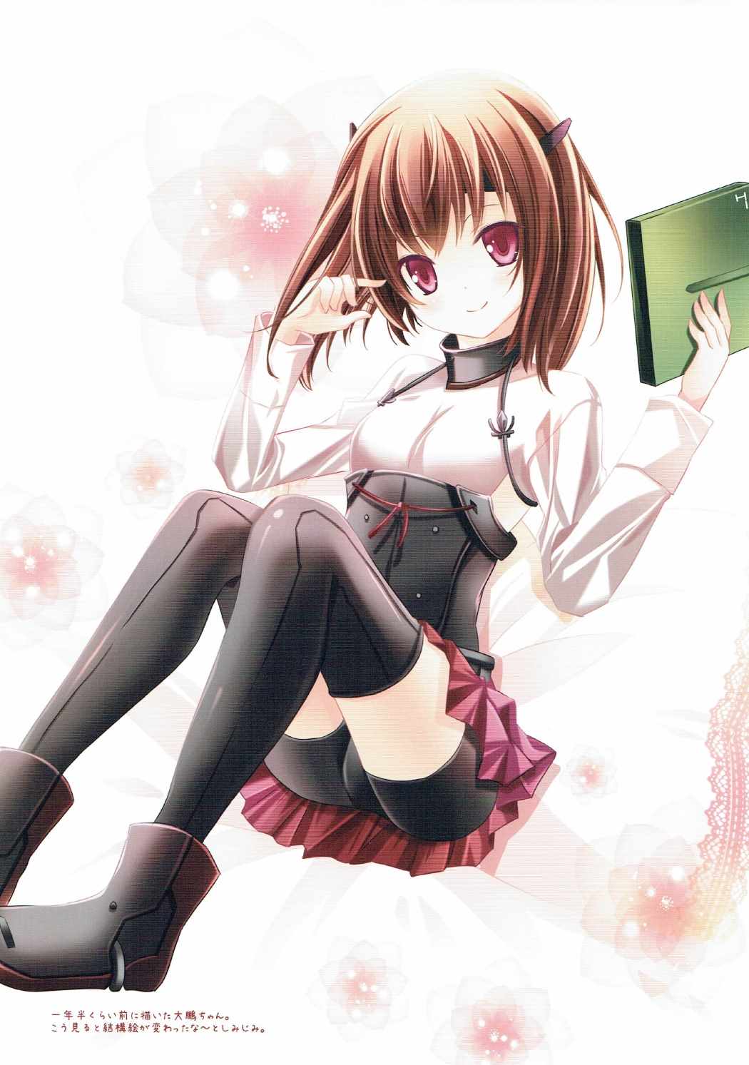 SANDAN LOG2 9ページ