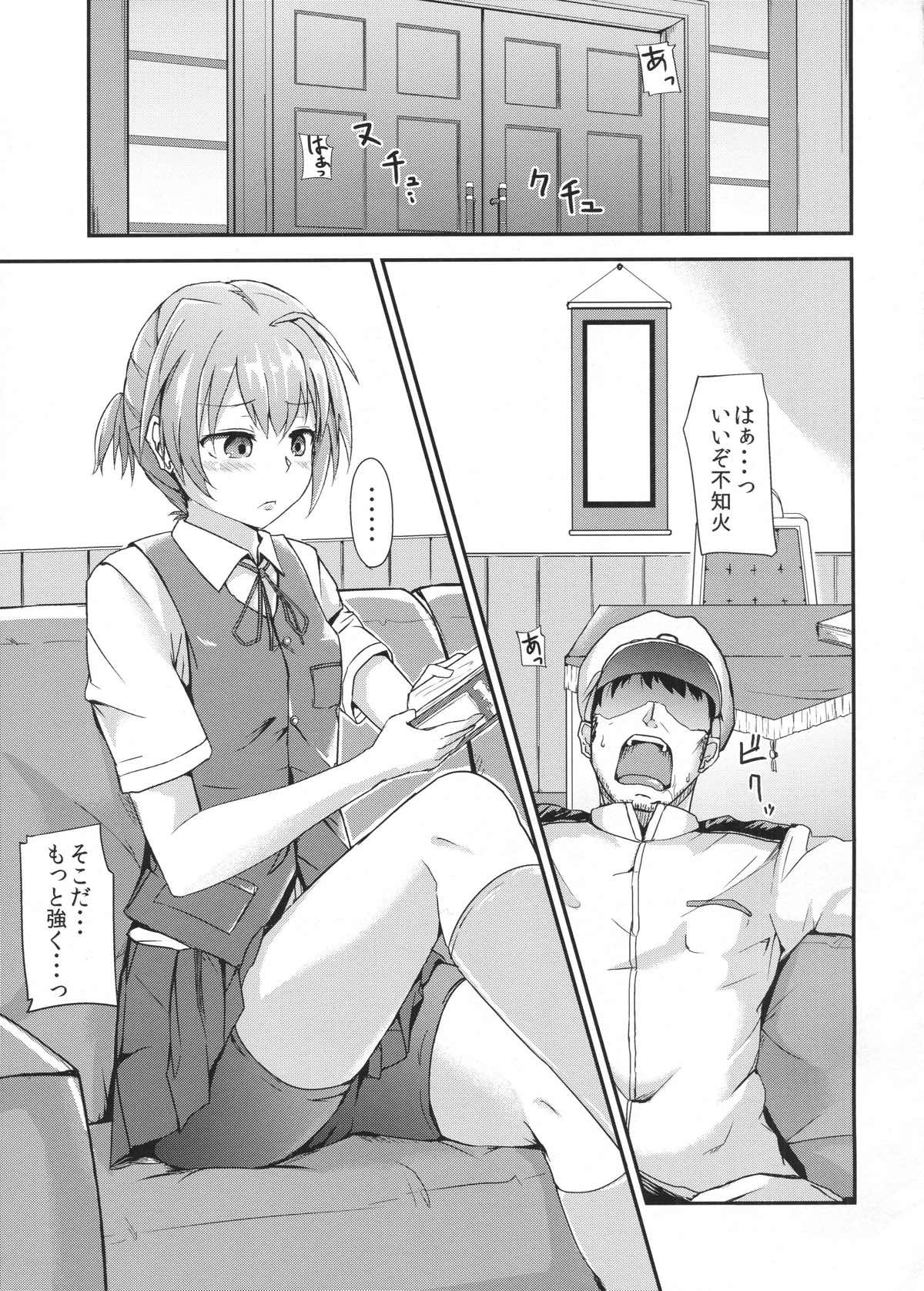 ツンとデレぬい 4ページ