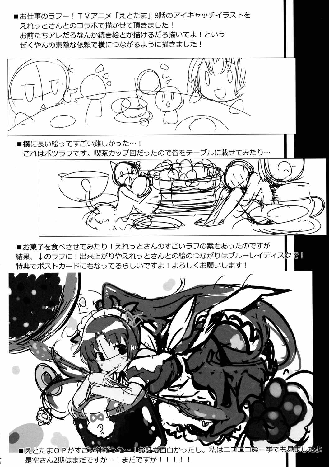 提督さん私とご一緒しましょう？２ 23ページ