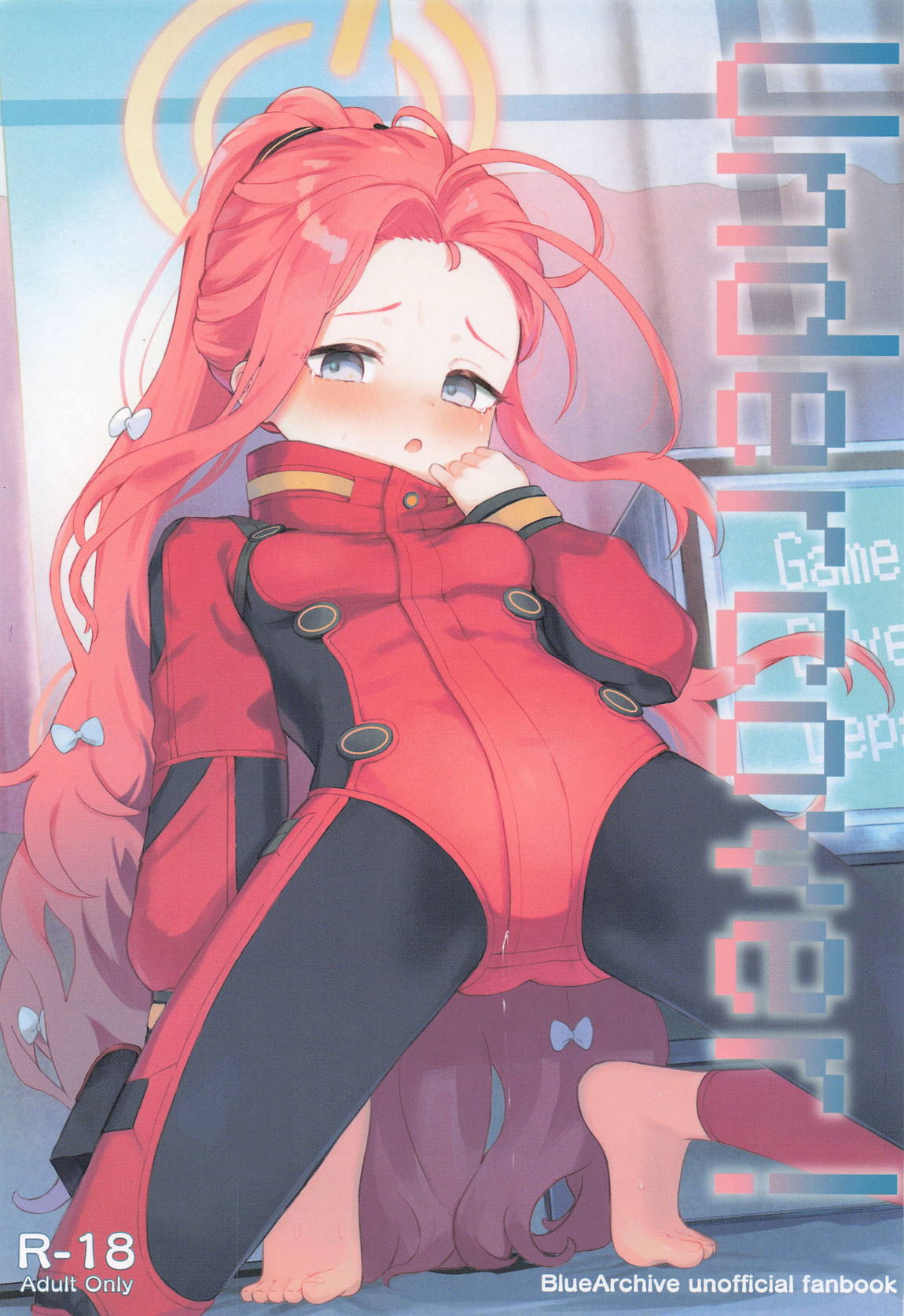 Undercover! 1ページ