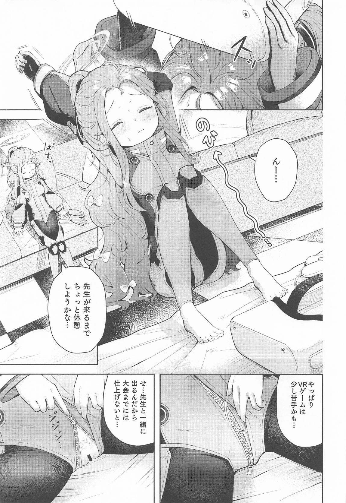 Undercover! 2ページ