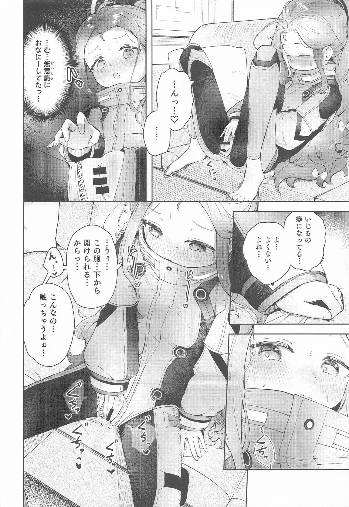 Undercover! 3ページ