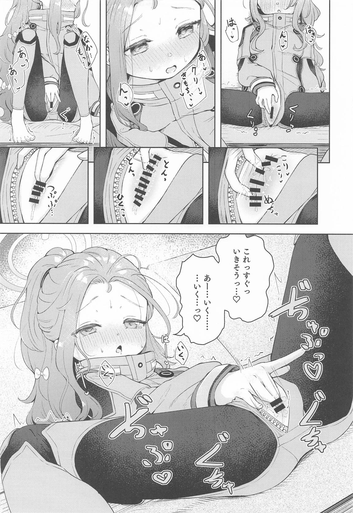 Undercover! 4ページ