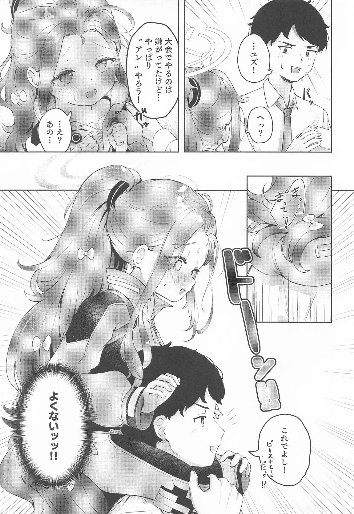 Undercover! 10ページ